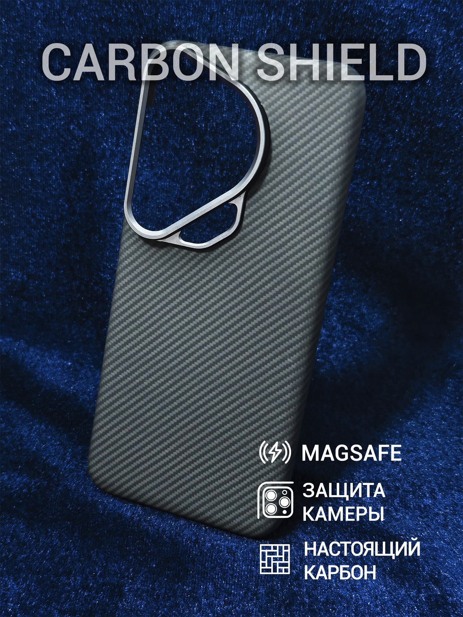 Карбоновый чехол Carbon Shield для Huawei Pura 70 Ultra Metal Frame 600D