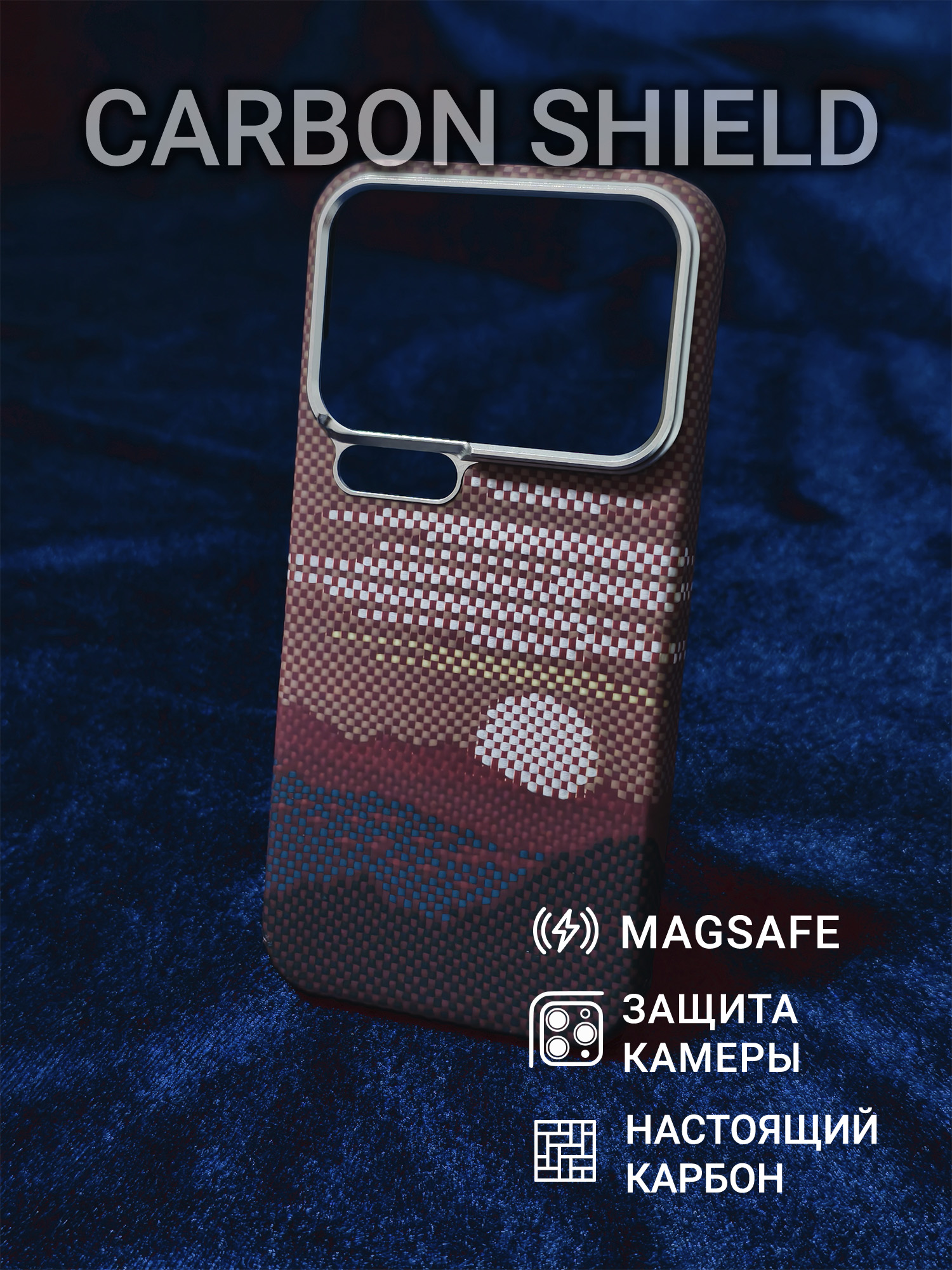 Карбоновый чехол Carbon Shield для Xiaomi 17 Pro Metal Frame с Magsafe Glowing Red