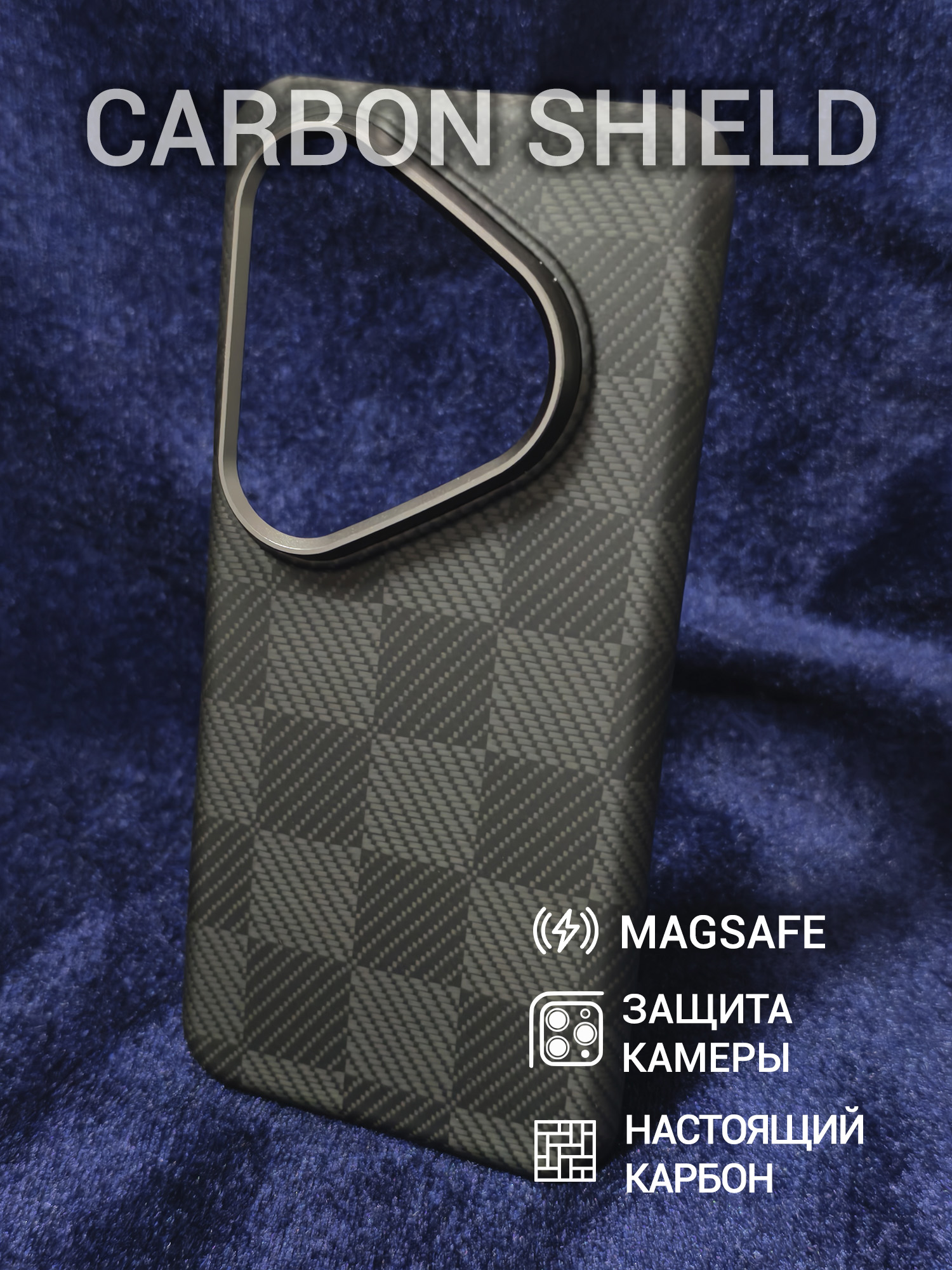 Карбоновый чехол Carbon Shield для Huawei Pura 80 Pro Metal Frame с Magsafe Black Chessboard