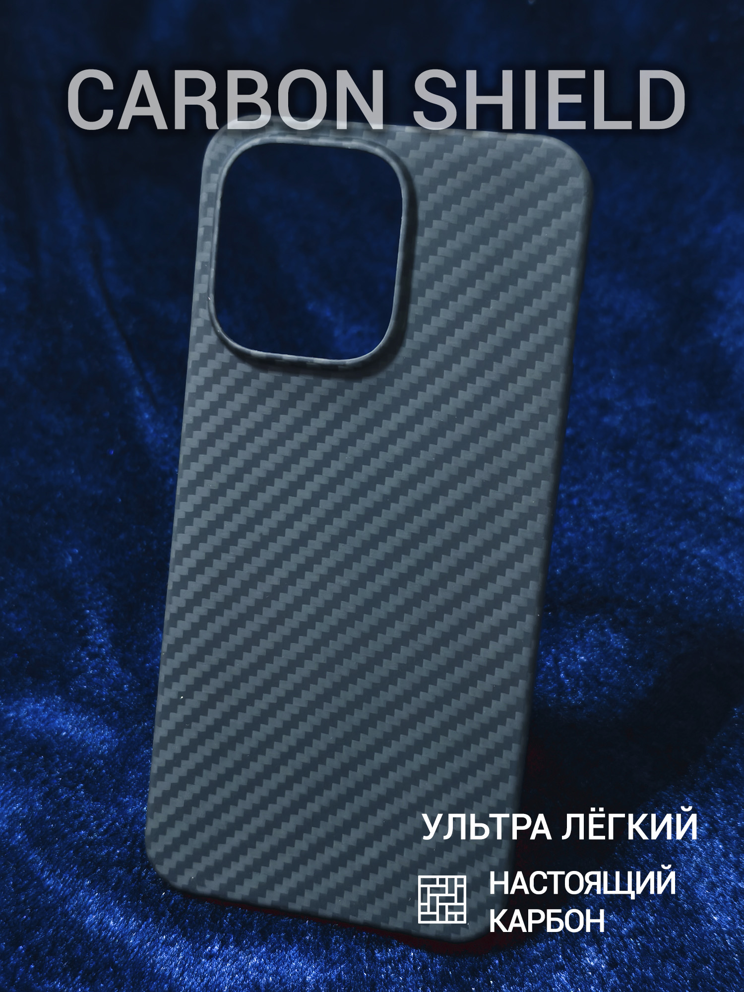 Карбоновый чехол для OnePlus 13S/13T 1500D