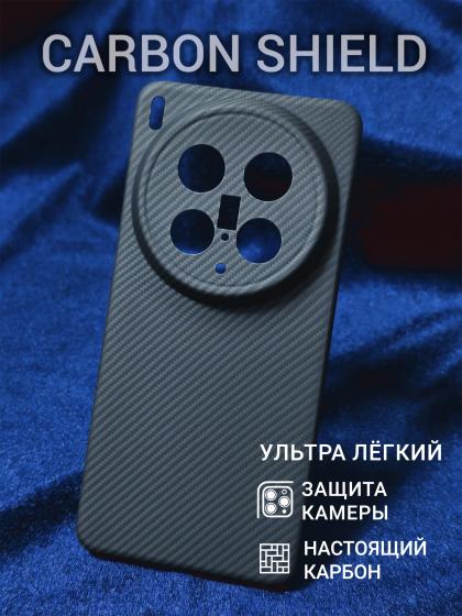 Карбоновый чехол для Vivo X200 Ultra